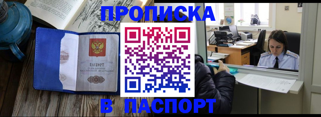 прописка гарантия в Дятьково