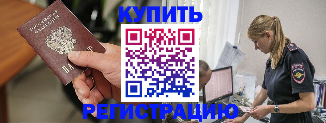 прописка ребенка в Дятьково