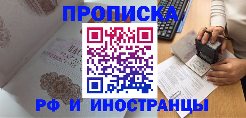 временная регистрация 2025 в Дятьково